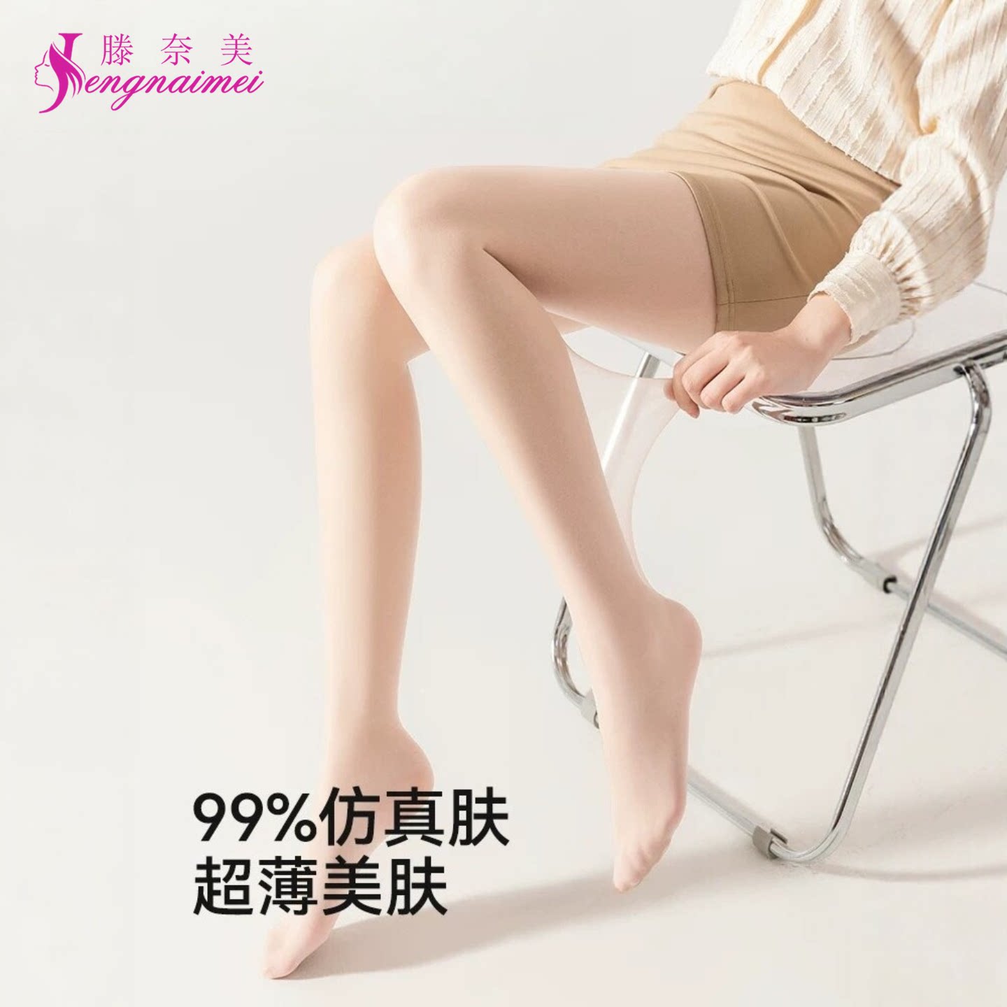 光腿神器丝袜女秋冬裸感肉色加厚