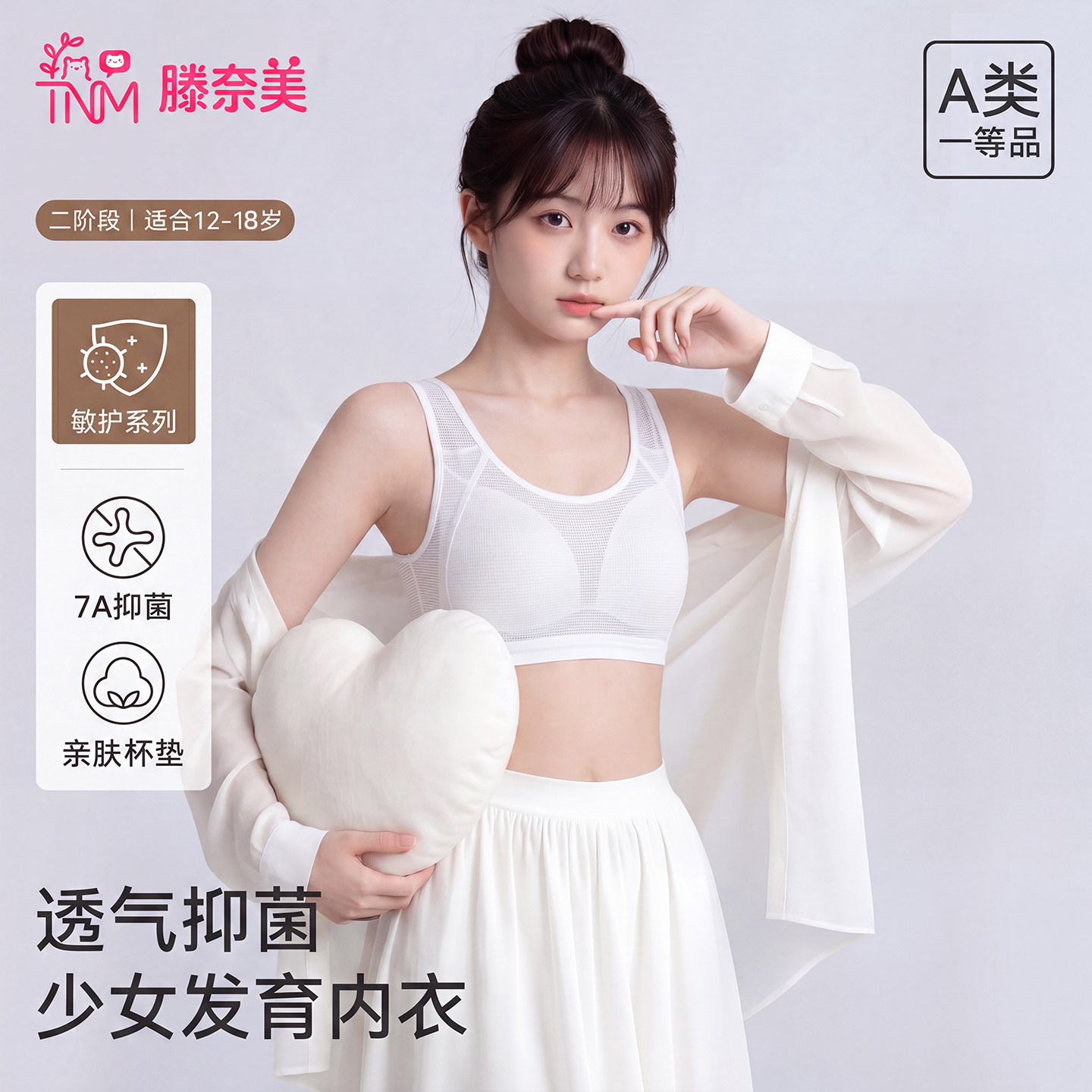 少女内衣夏季薄款透气女童文胸图片