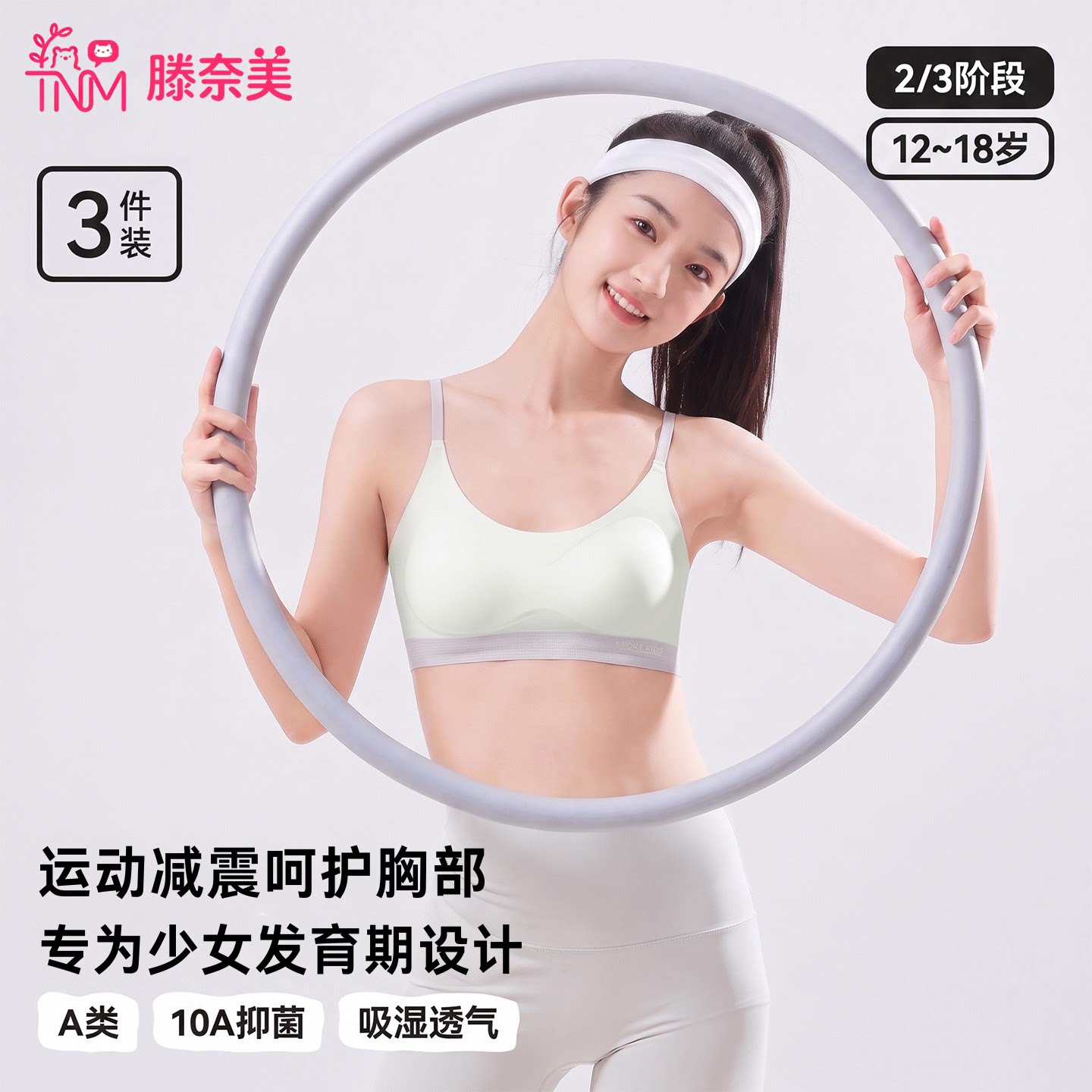 少女内衣文胸初高中发育吸湿无痕