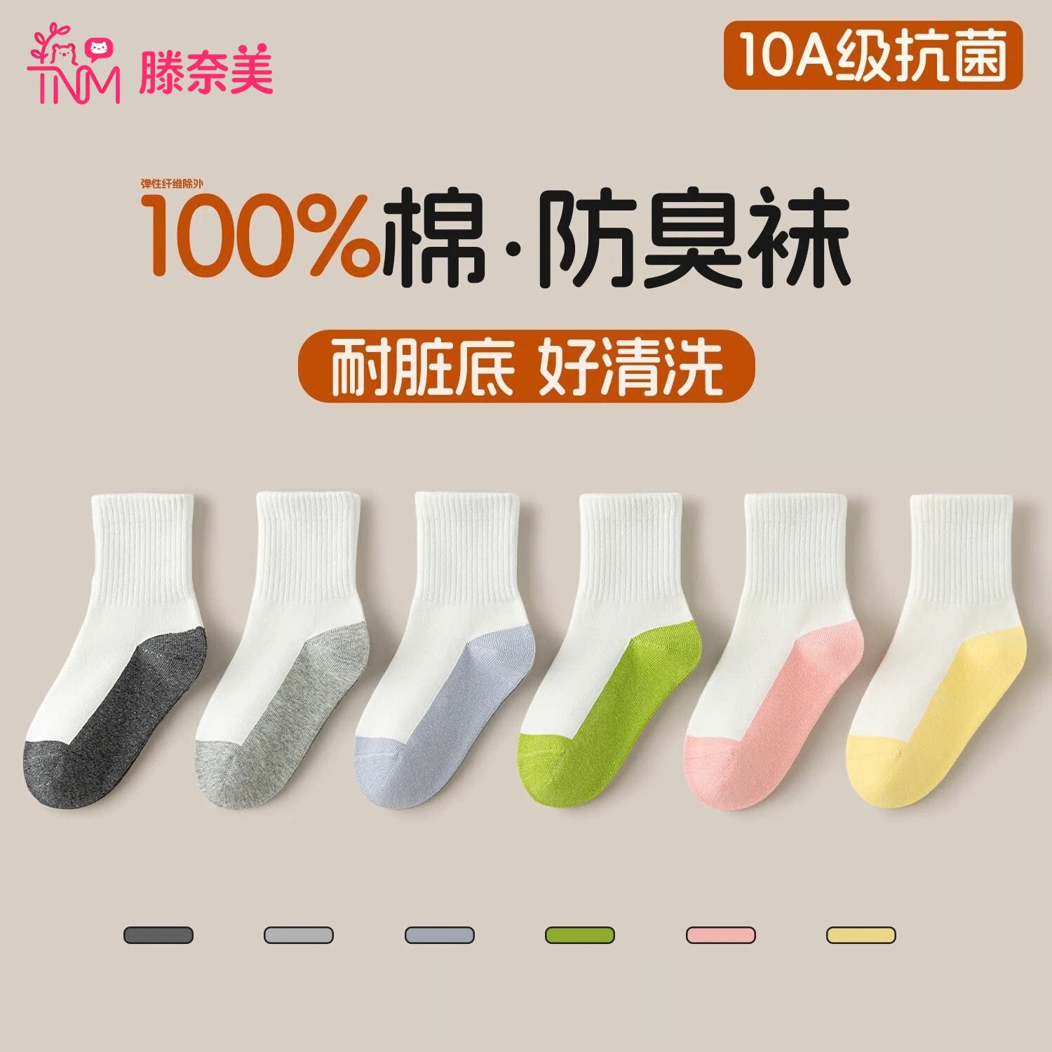 儿童袜子男童女童秋冬季100纯棉