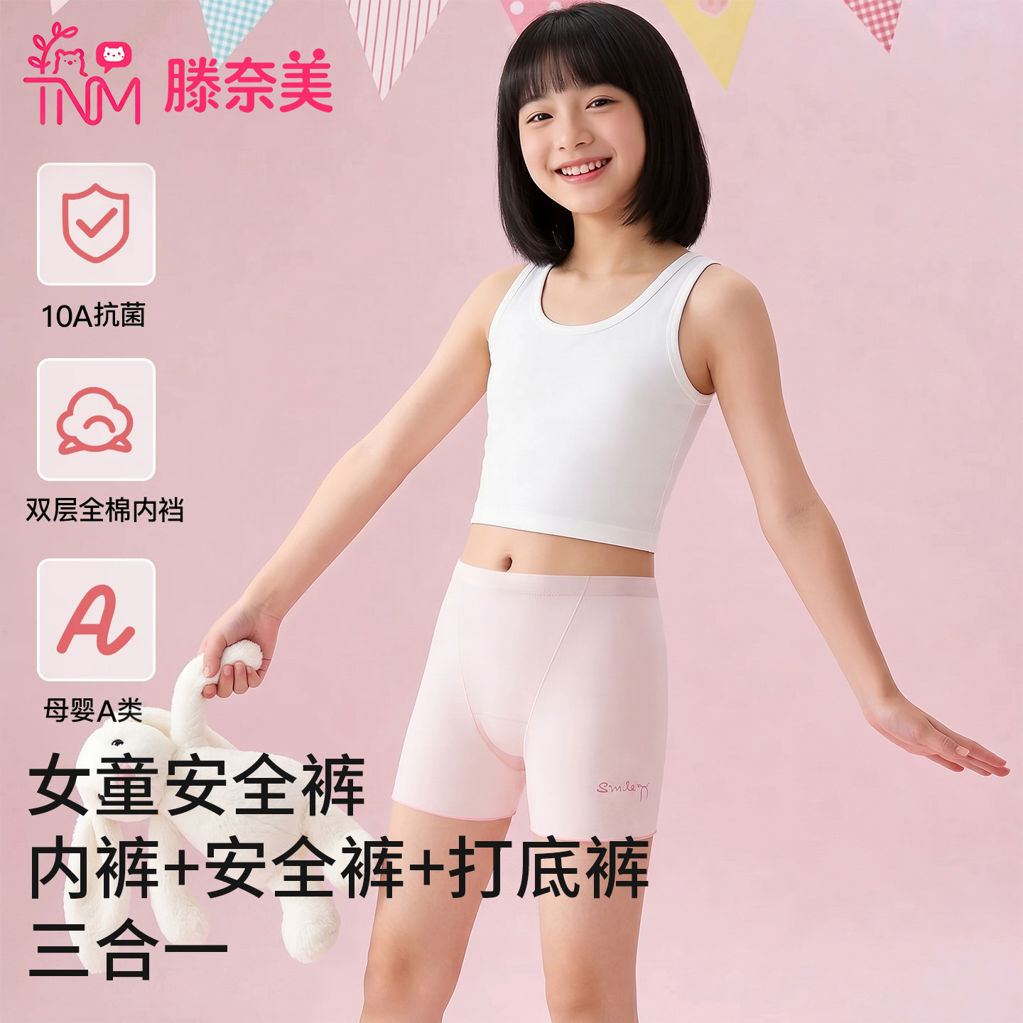 女童安全裤防走光儿童打底裤夏季薄款冰丝宝宝短裤女童内裤三合一