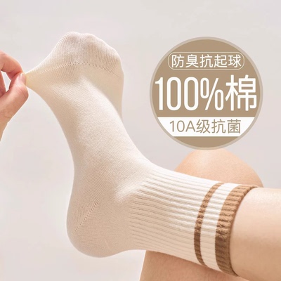 5双袜子女纯棉抗菌防臭运动长袜