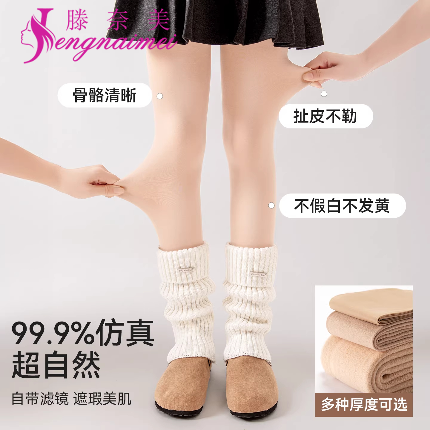 女童光腿神器秋冬季加绒加厚款肤色保暖外穿儿童连裤袜肉色打底裤