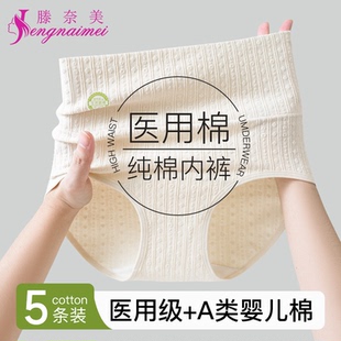 医用棉内裤女士纯棉抗菌全棉加长裆2025新款高腰收腹女生三角短裤