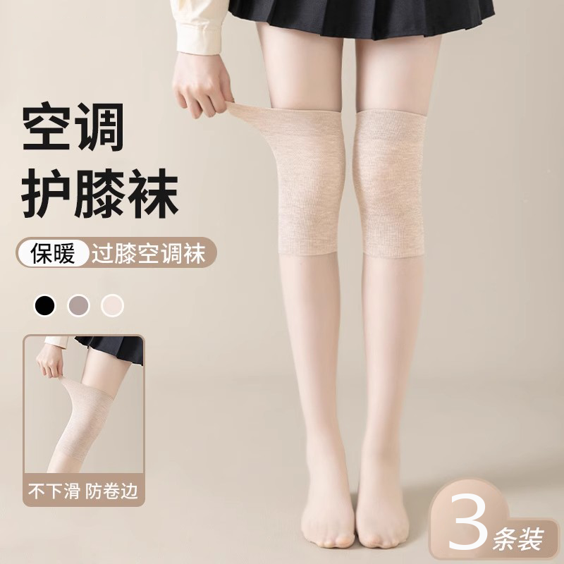 护膝丝袜女保暖长筒过膝袜