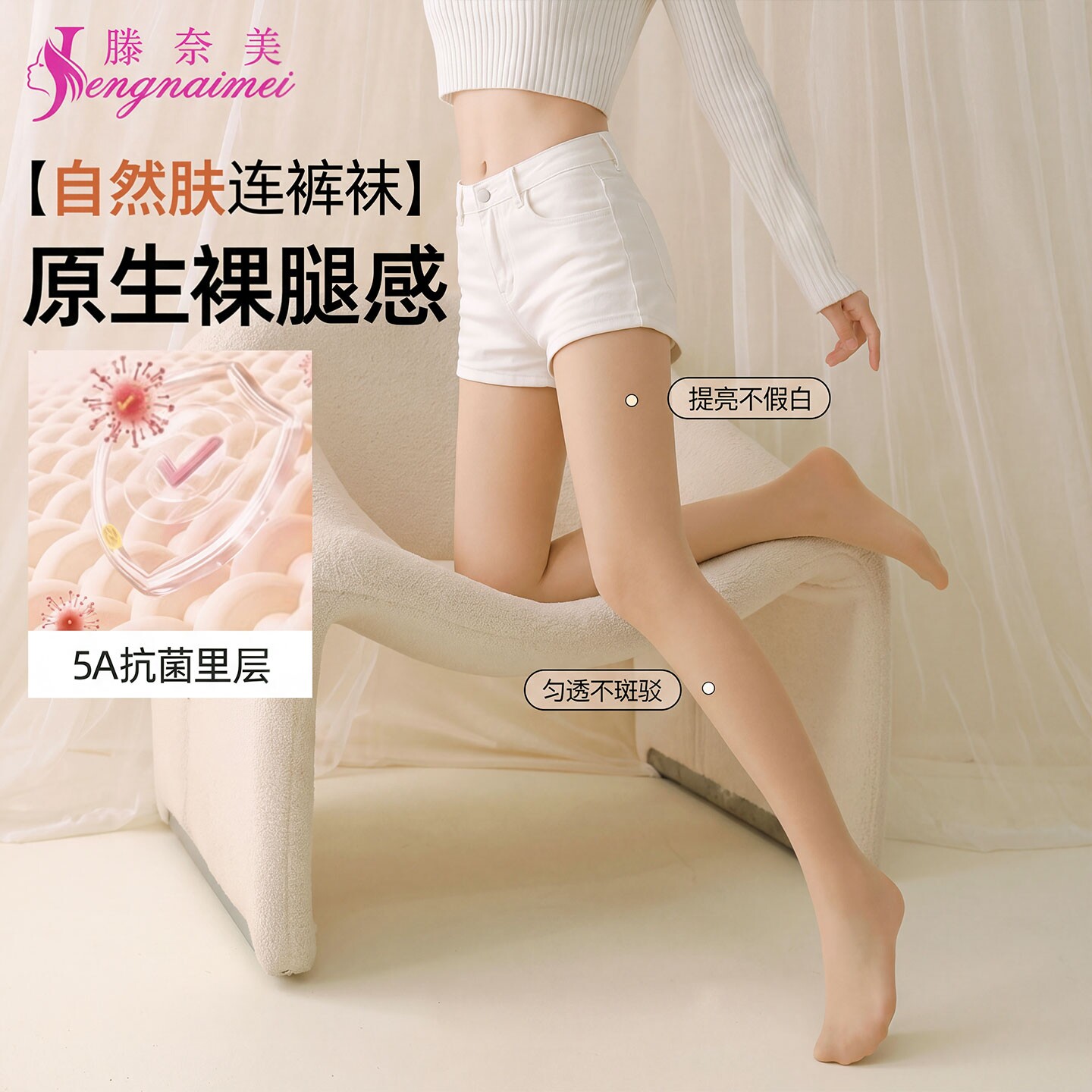 光腿裸感神器自然秋冬款不假白保暖打底裤防勾丝不掉裆厚绒裤袜女