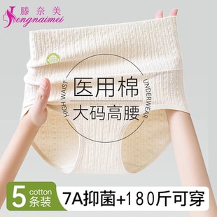 内裤女纯棉医用级A类婴儿棉抗菌加长裆2026新款高腰收腹大码内裤
