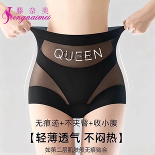 高腰收腹内裤女2026秋冬新款薄款无痕透气塑身舒适平角短裤女款