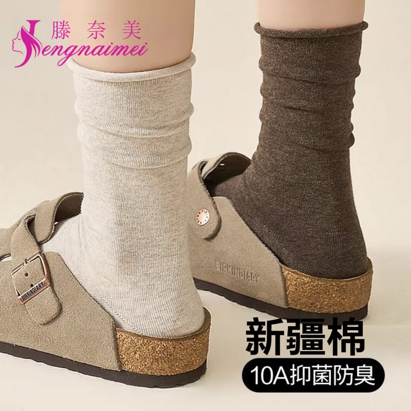 棕色袜子女夏薄款纯棉中筒袜2026新款爆款无骨咖色堆堆袜配勃肯鞋