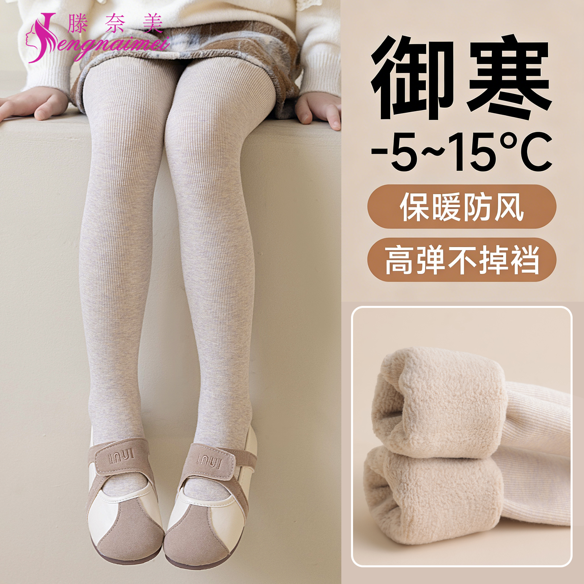 儿童打底裤秋冬加绒加厚女孩保暖宝宝袜裤外穿女童燕麦色连裤袜,童装/婴儿装/亲子装,儿童袜子(0-16岁),淘宝优惠券,粉丝福利购,淘宝优惠卷