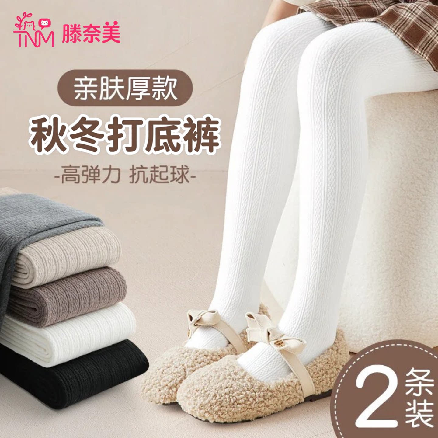 女童打底裤秋冬厚款中大童连裤袜