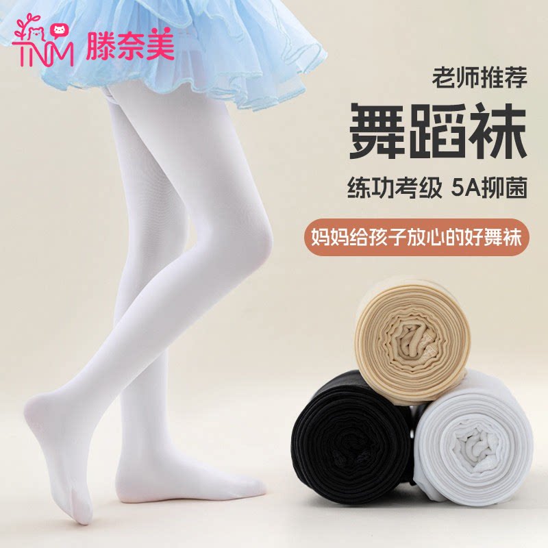 女童舞蹈袜子考级春秋丝袜打底裤