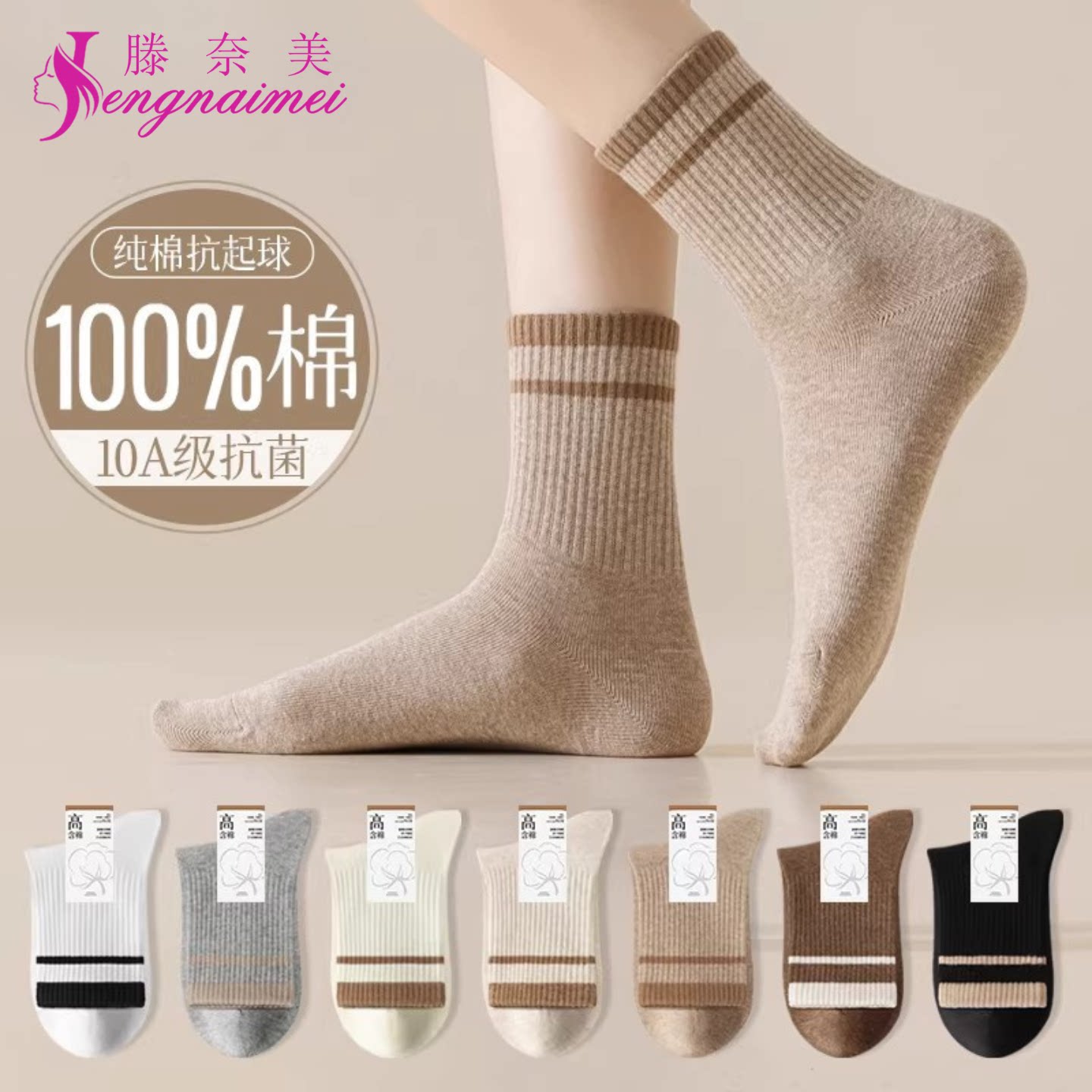 纯棉袜子女款春夏季薄款中筒袜新款防臭美拉德条纹夏天长袜女
