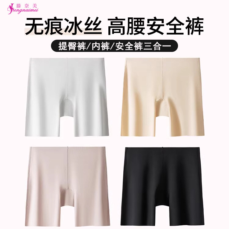 安全裤女无痕防走光不卷边薄款纯棉裆打底裤三合一冰丝平角裤内裤
