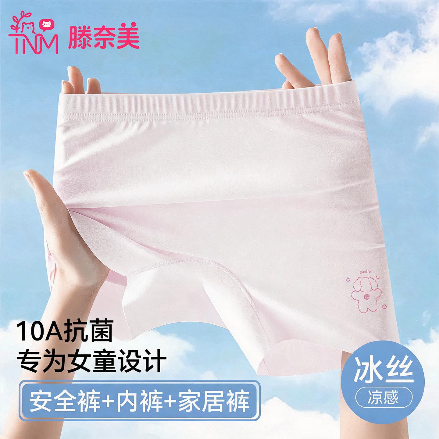 女童防走光安全裤儿童打底裤配裙子夏薄款10A纯棉抗菌裆女童内裤