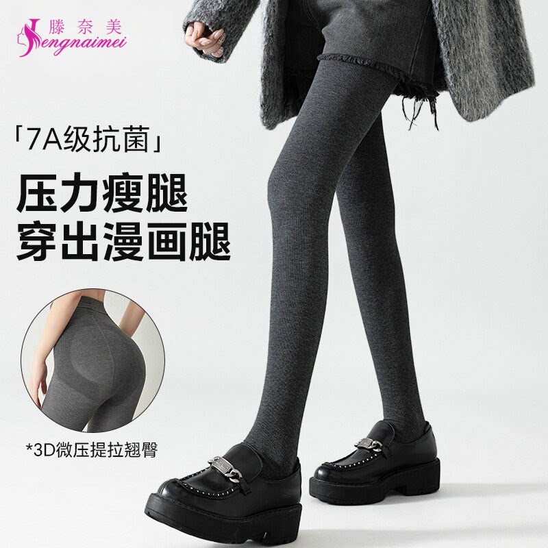 深灰色打底裤秋冬压力瘦腿打底袜
