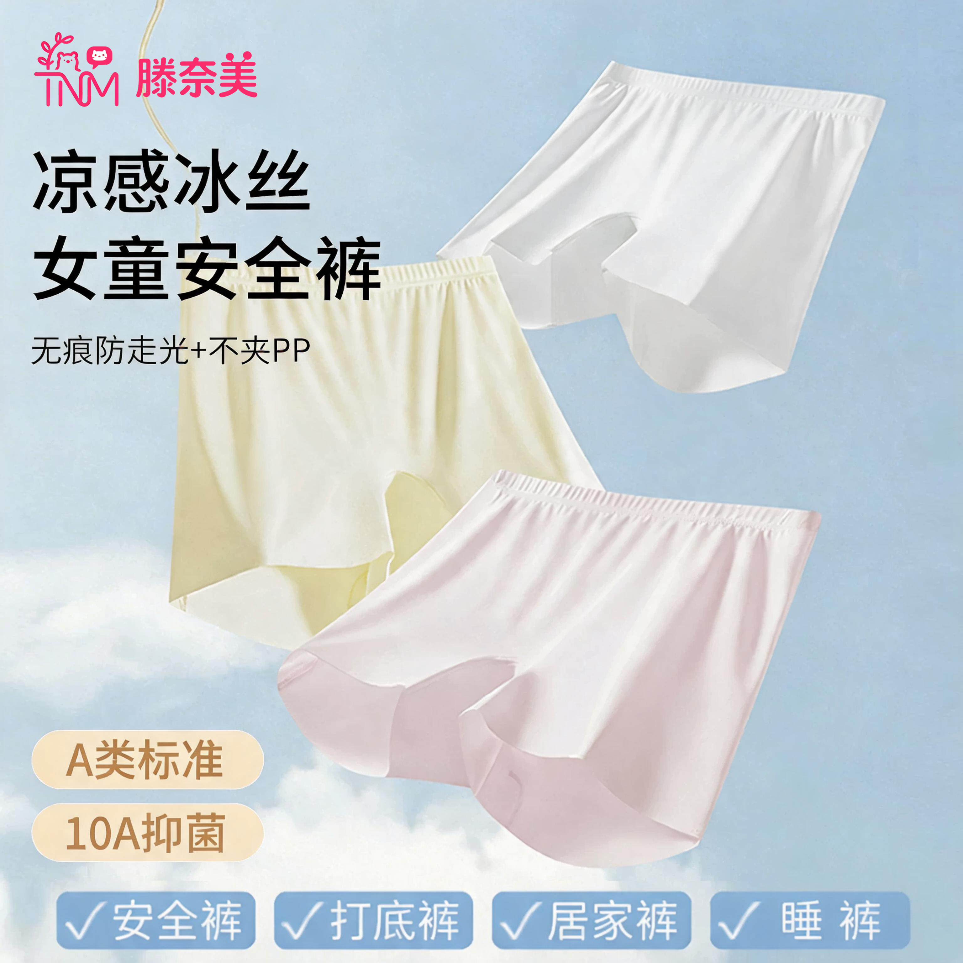女童安全裤防走光儿童打底裤夏薄款10A抗菌裆三合一内裤女童短裤