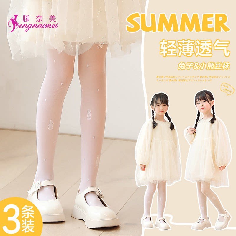 儿童丝袜春夏薄款打底袜宝宝白色透气防蚊丝袜儿童袜子女童连裤袜