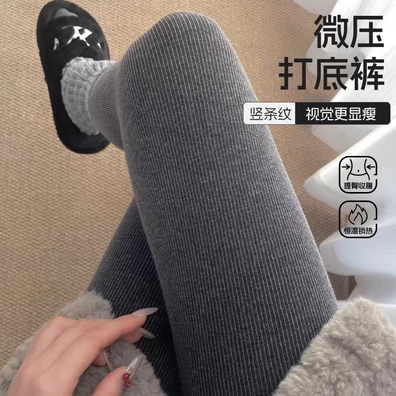 灰色打底裤女秋冬季加绒加厚竖条纹黑色打底袜外穿压力显瘦连裤袜