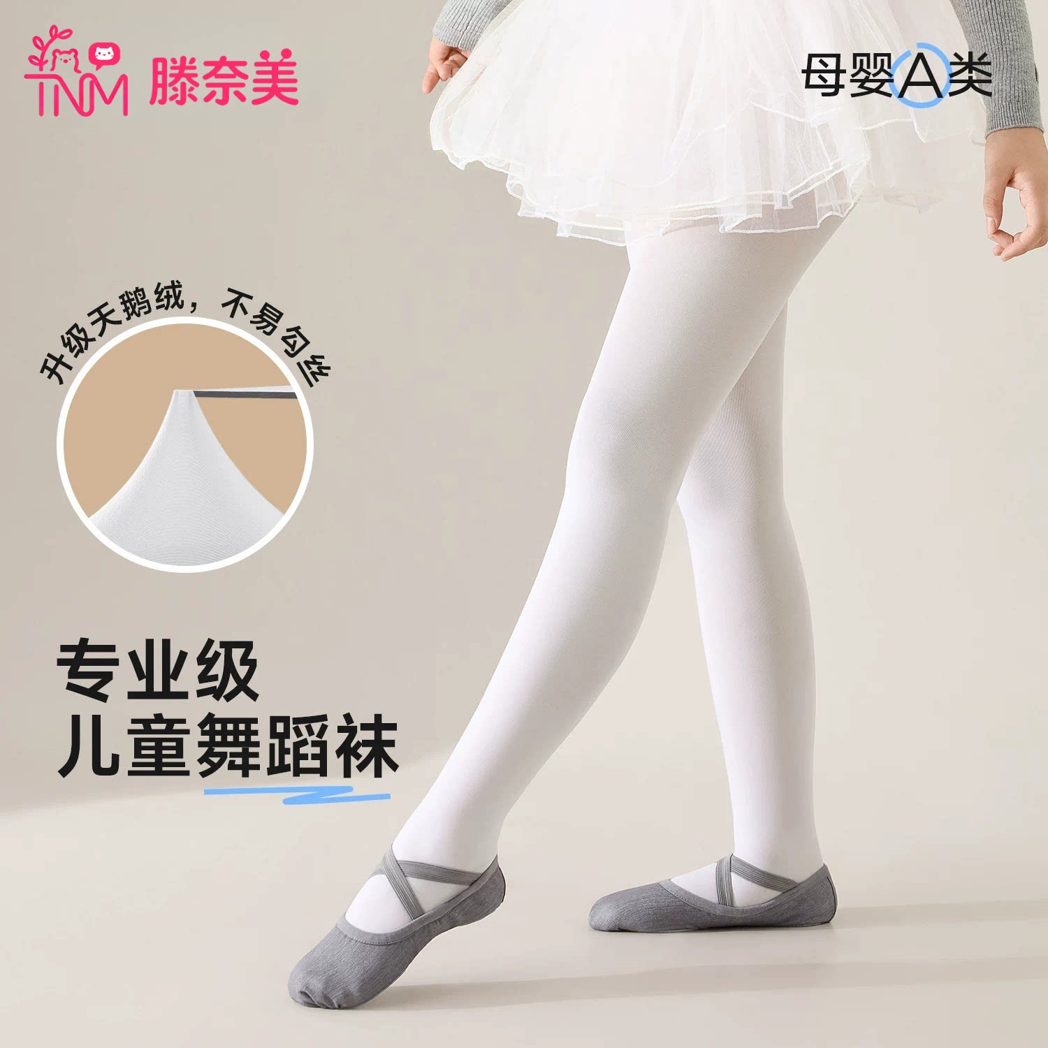 儿童舞蹈袜春秋季跳舞练功专用袜