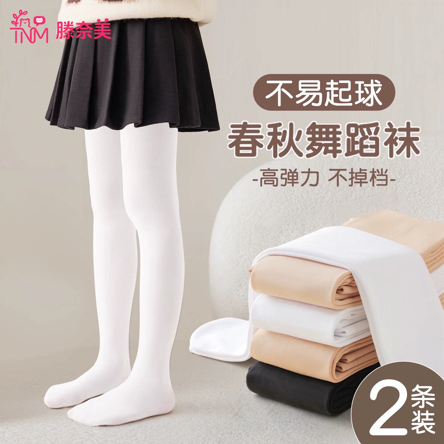 女童舞蹈袜春秋薄款跳舞练功专用