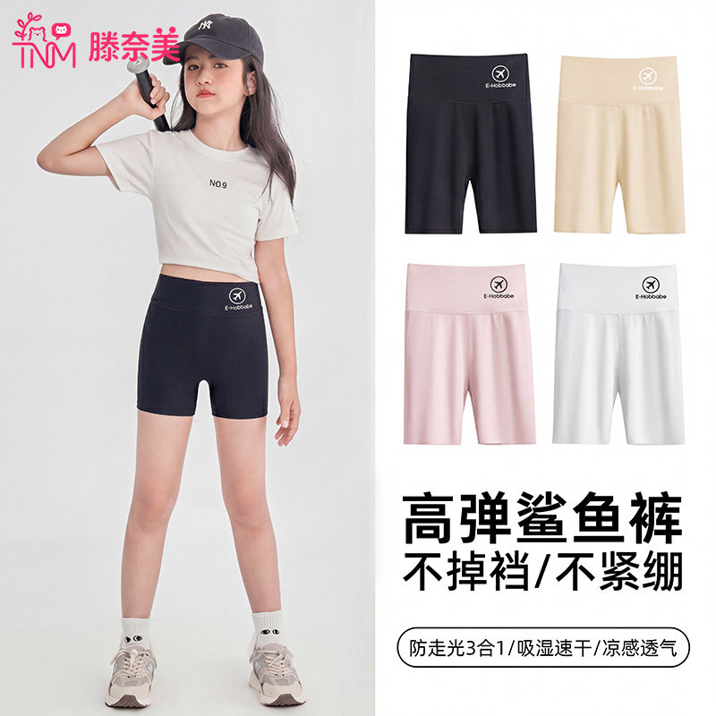 女童安全裤防走光儿童打底裤夏薄款女童短裤鲨鱼裤女外穿2026新款