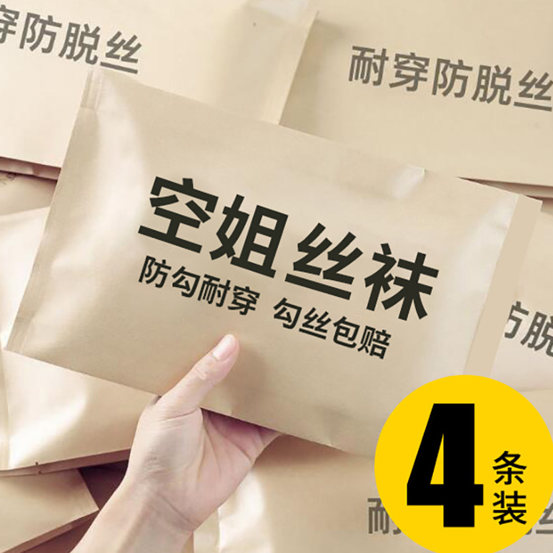空姐丝袜女薄款防勾丝质量好夏季