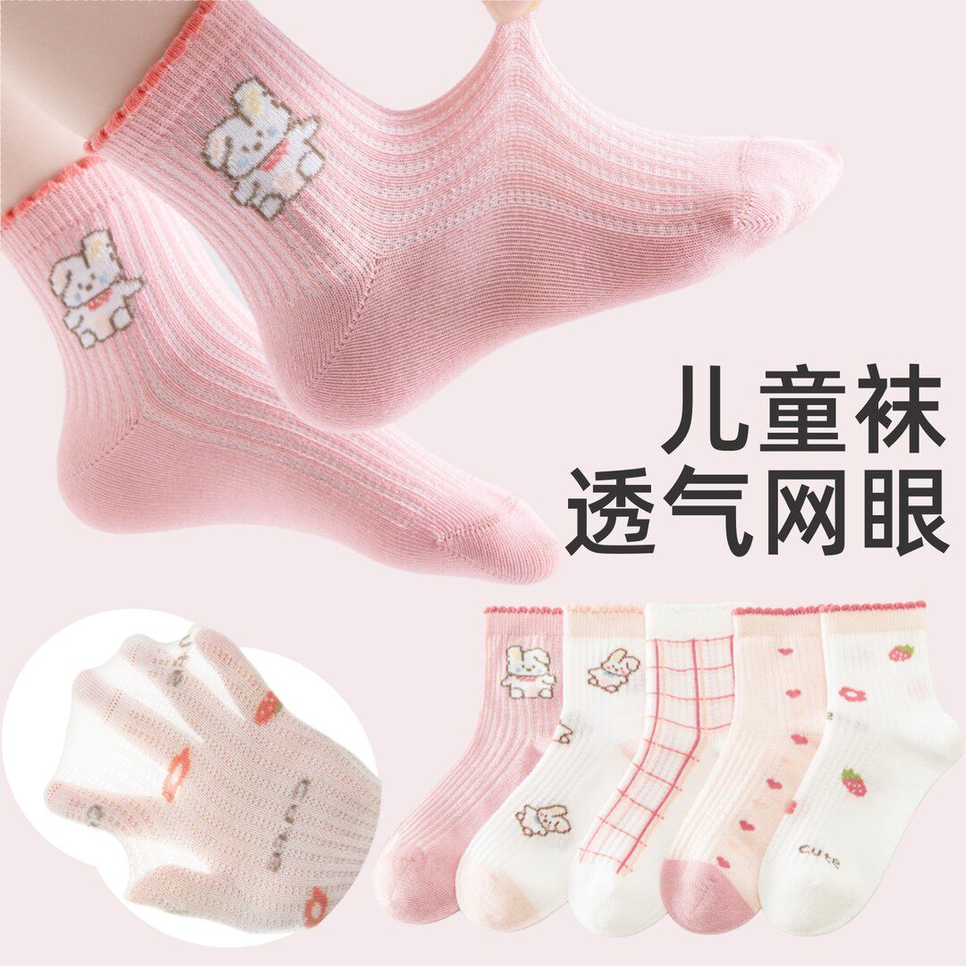 女童袜子薄款防臭吸汗春夏季女孩网眼透气运动棉袜宝宝无骨中筒袜