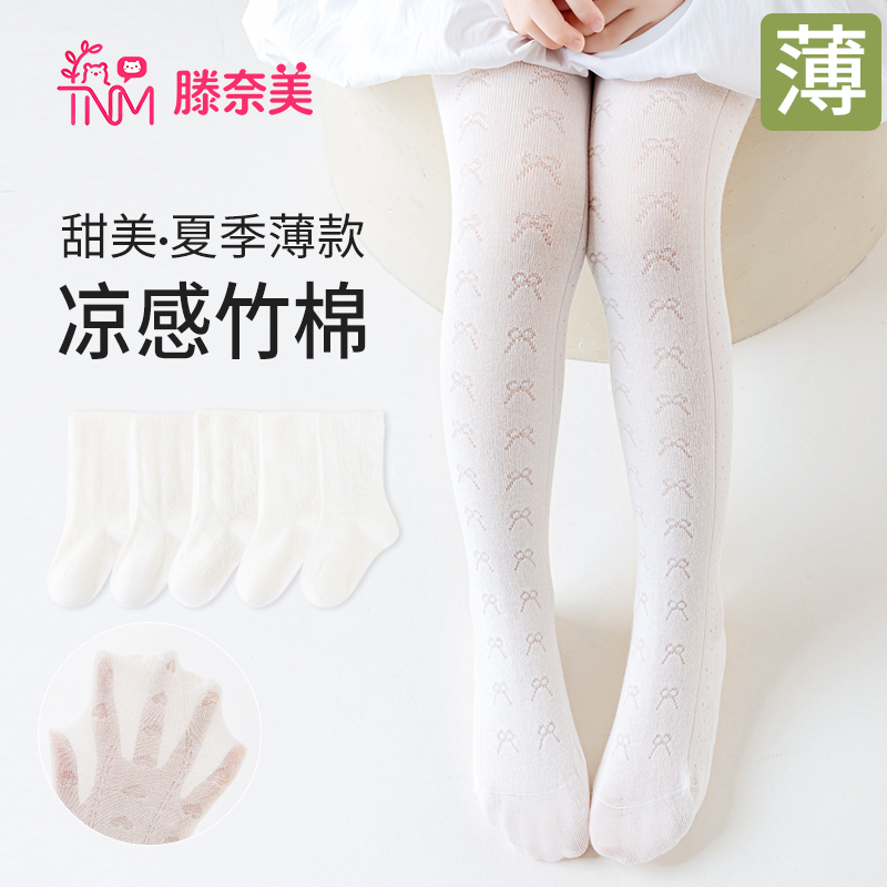 连裤袜女童夏季薄款网眼儿童袜子