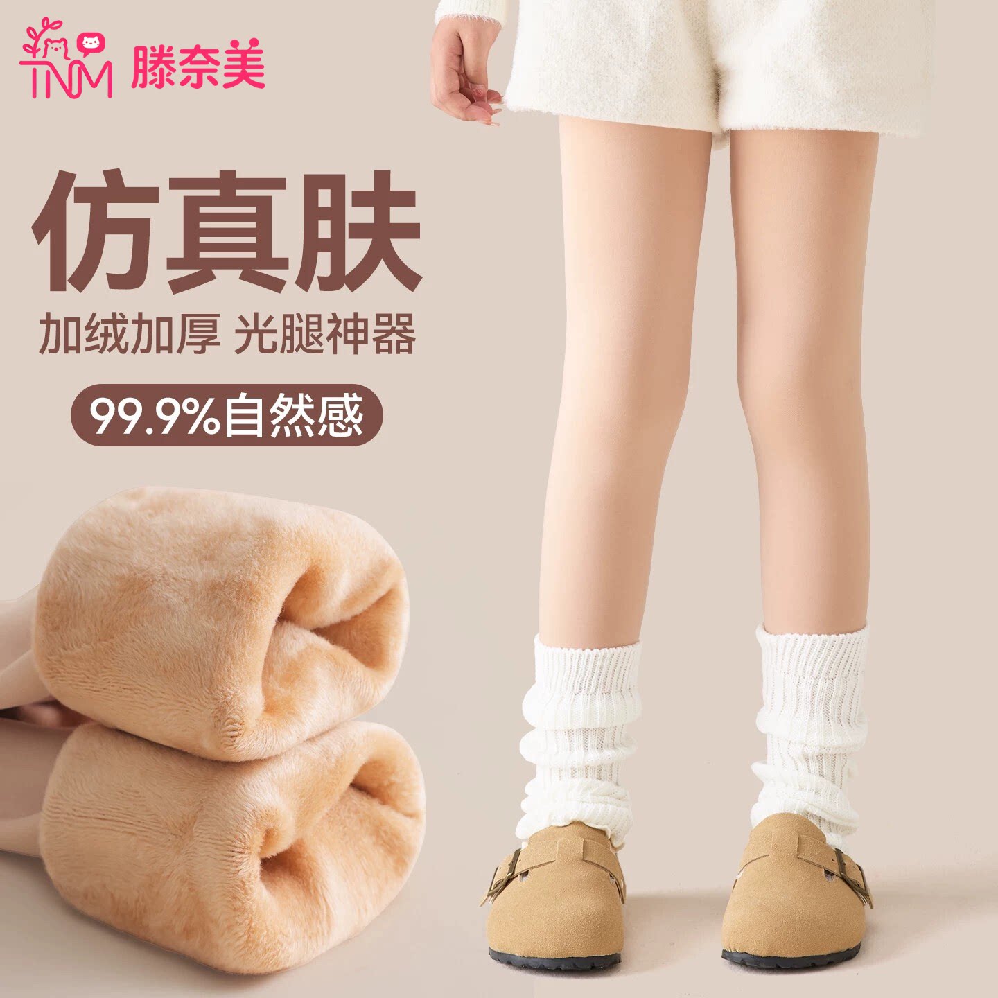 女童光腿神器冬季加绒加厚打底裤