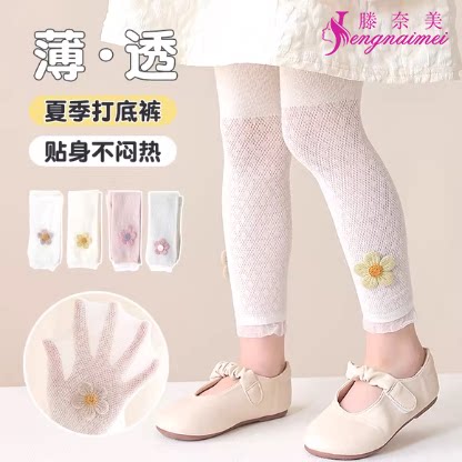 女童打底裤花边夏季薄款网眼连裤袜宝宝白色防蚊袜儿童九分连裤袜