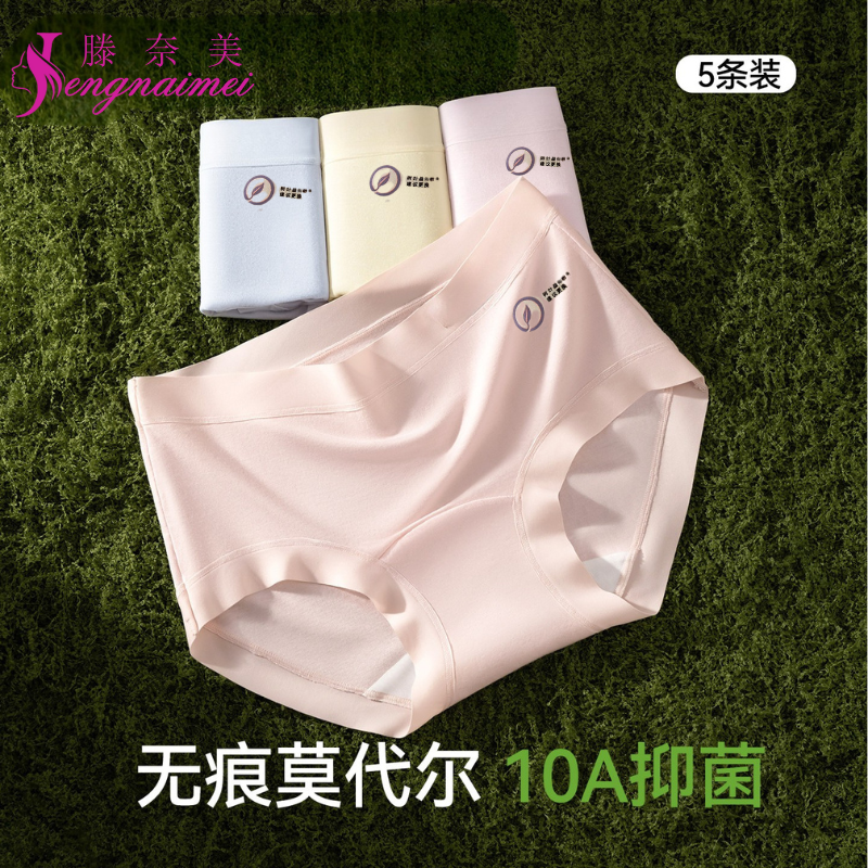 莫代尔内裤女士2026新款抑菌纯棉裆透气无痕大码少女生三角短裤头,女士内衣/男士内衣/家居服,女三角裤,淘宝优惠券,粉丝福利购,淘宝优惠卷