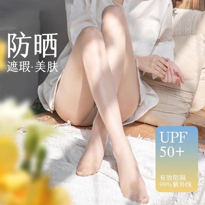 防晒美肤袜女夏季自然裸感丝袜