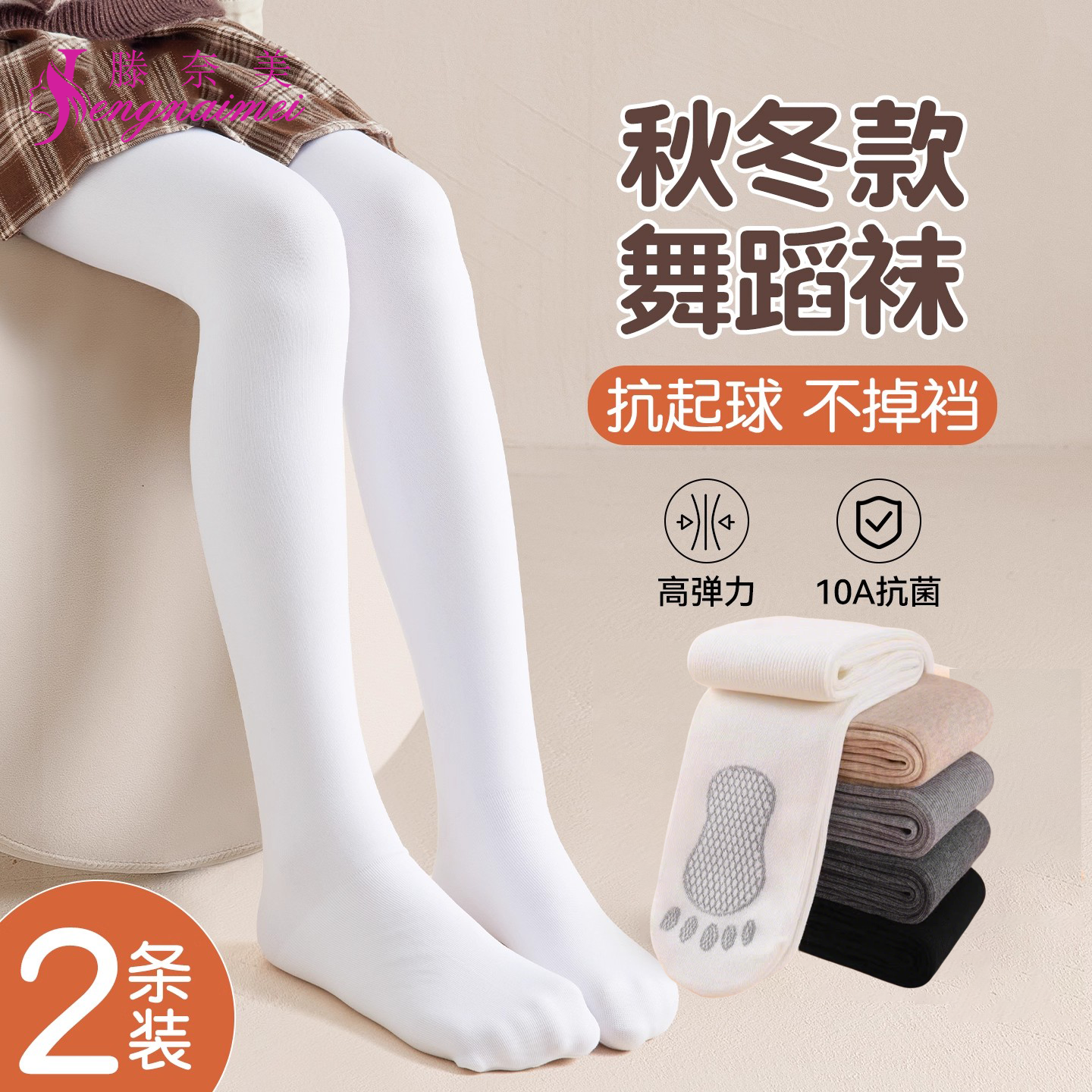 女童舞蹈袜秋冬款加绒加厚一体绒保暖打底袜白色打底裤儿童连裤袜,童装/婴儿装/亲子装,儿童袜子(0-16岁),淘宝优惠券,粉丝福利购,淘宝优惠卷