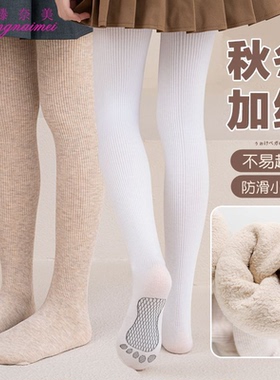 女童打底裤秋冬季加绒加厚防滑抗起球宝宝外穿打底袜儿童连裤袜