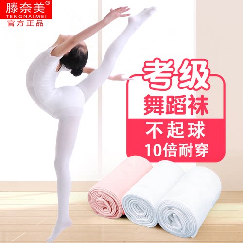 考级专用舞蹈袜女童考级防滑袜