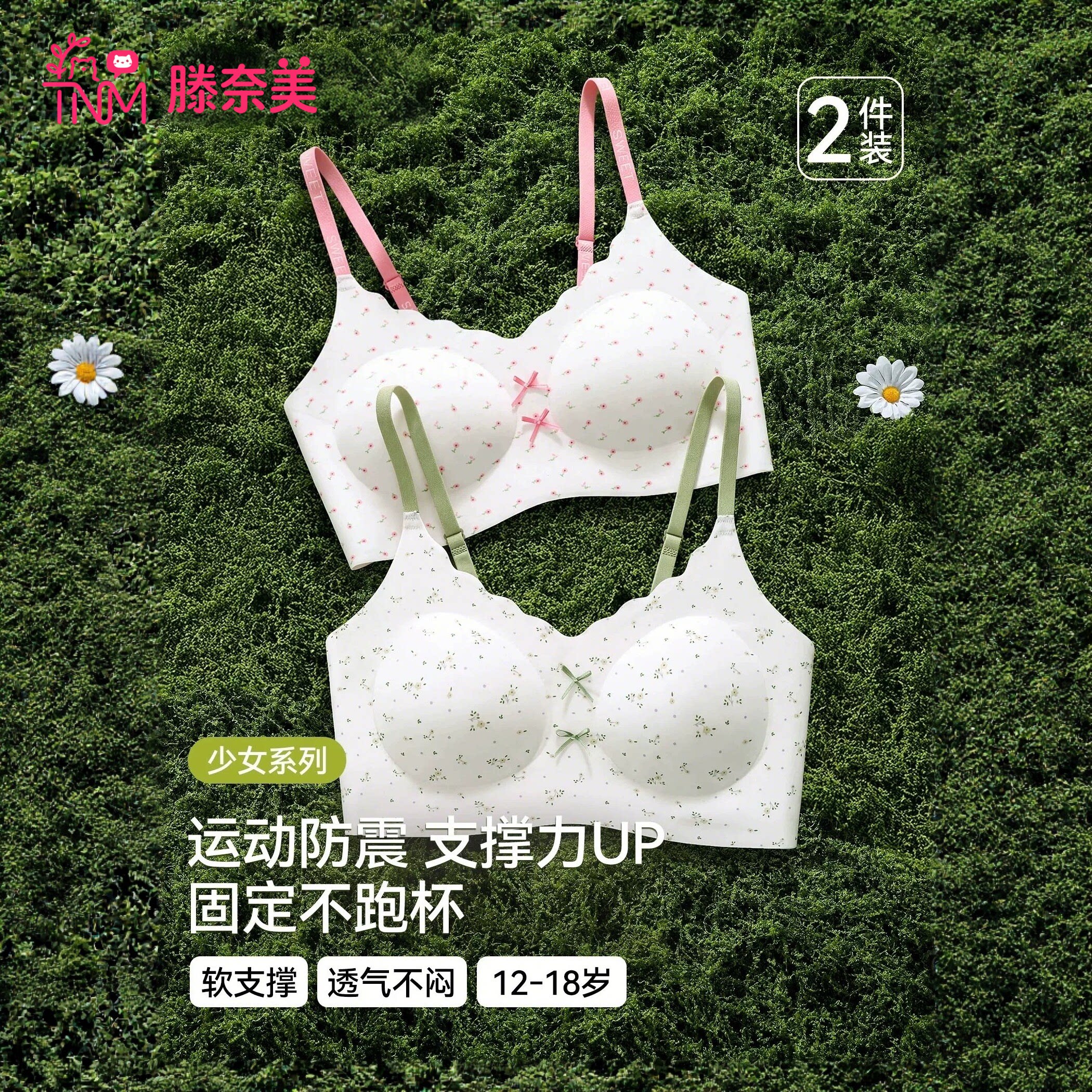 少女内衣高中生学生运动防震文胸