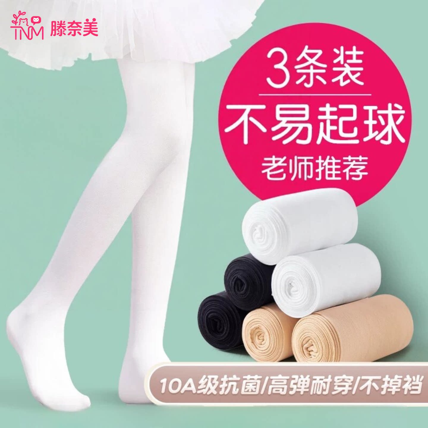 儿童舞蹈袜夏季薄款跳舞练功专用