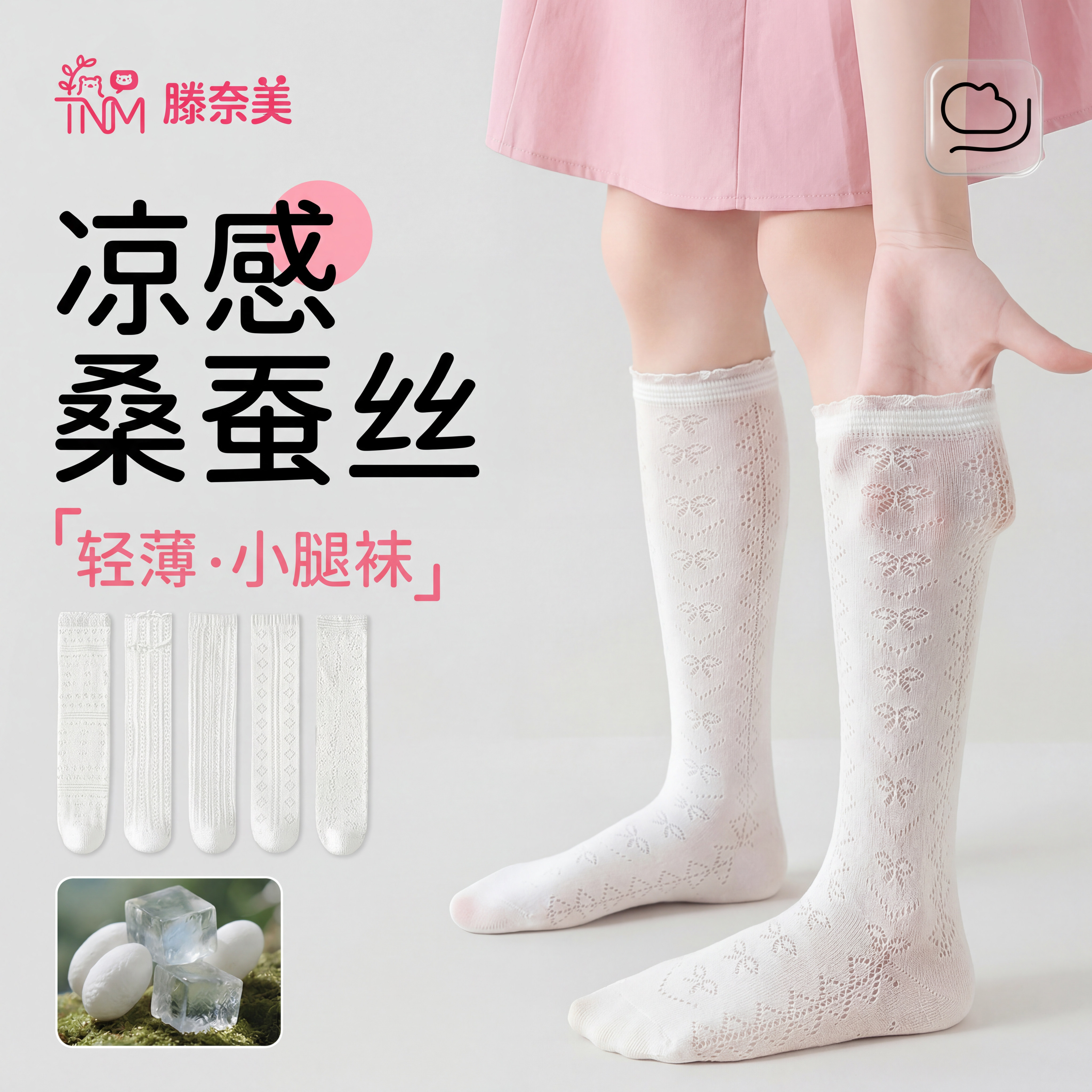 女童小腿花边袜夏季薄款桑蚕丝袜