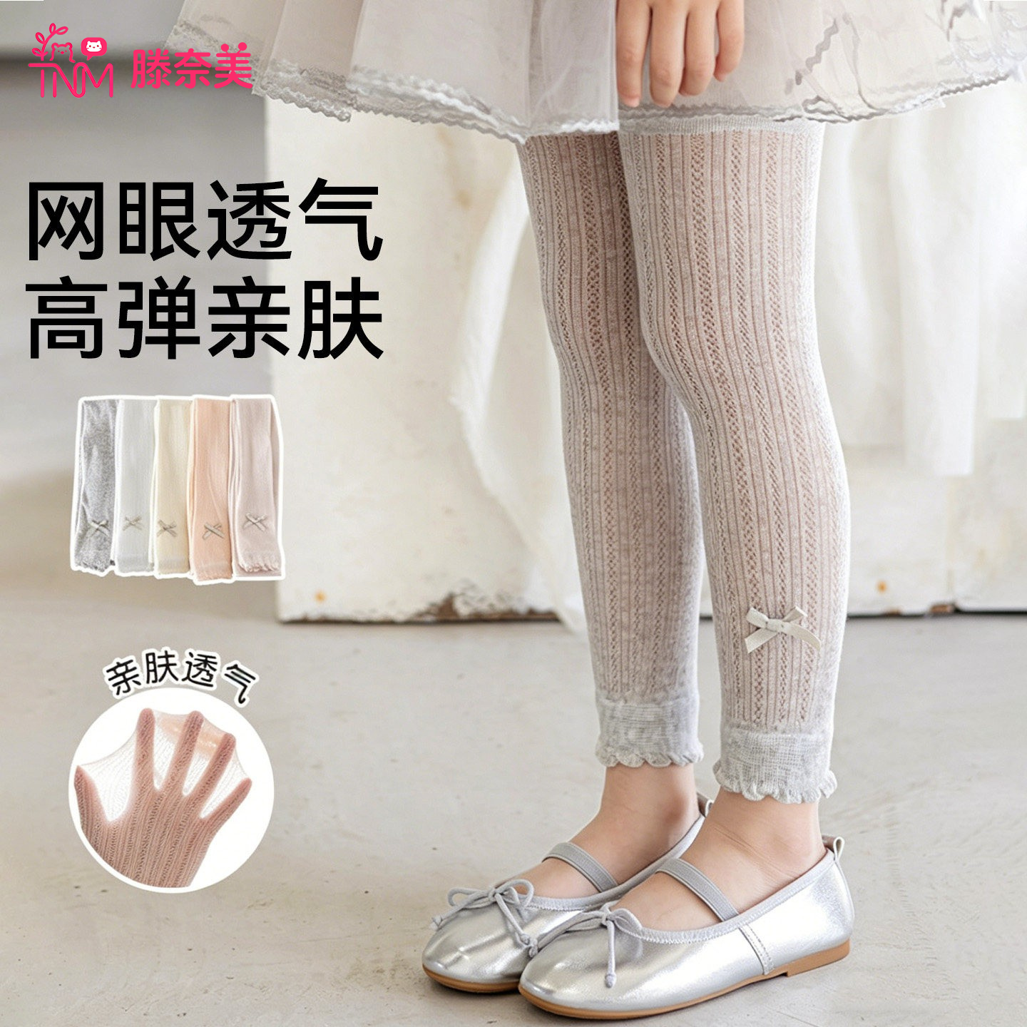 女童打底裤夏季薄款儿童连裤袜宝宝婴儿防蚊袜子白色丝袜九分裤子