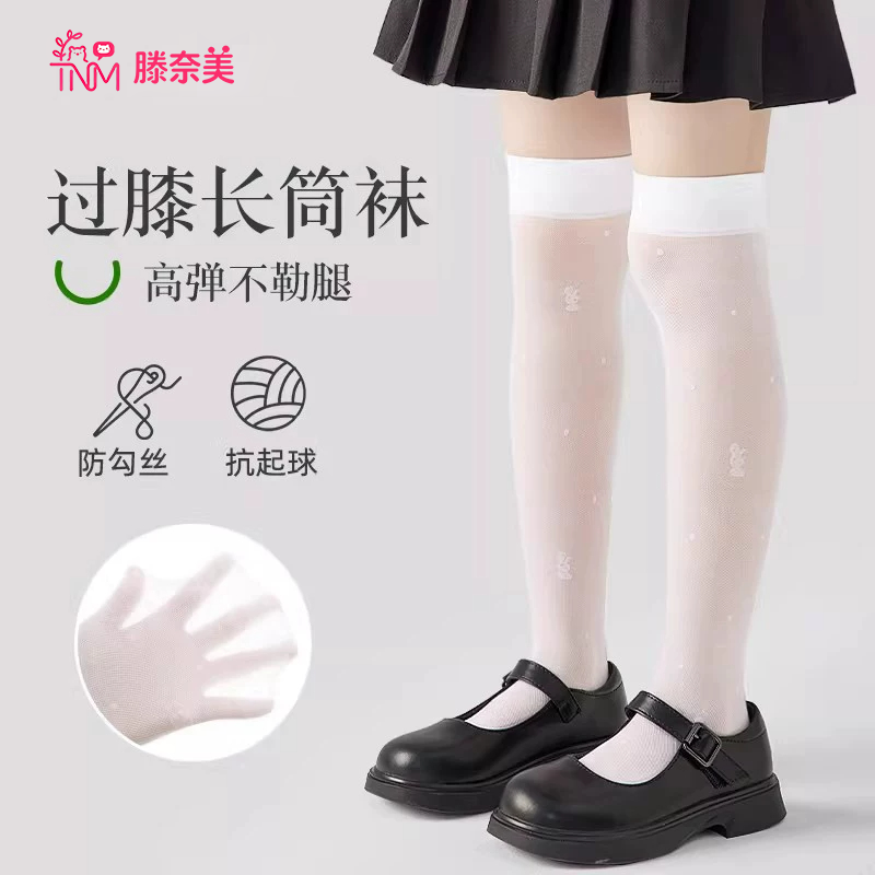 儿童长筒袜夏季薄款网眼过膝袜