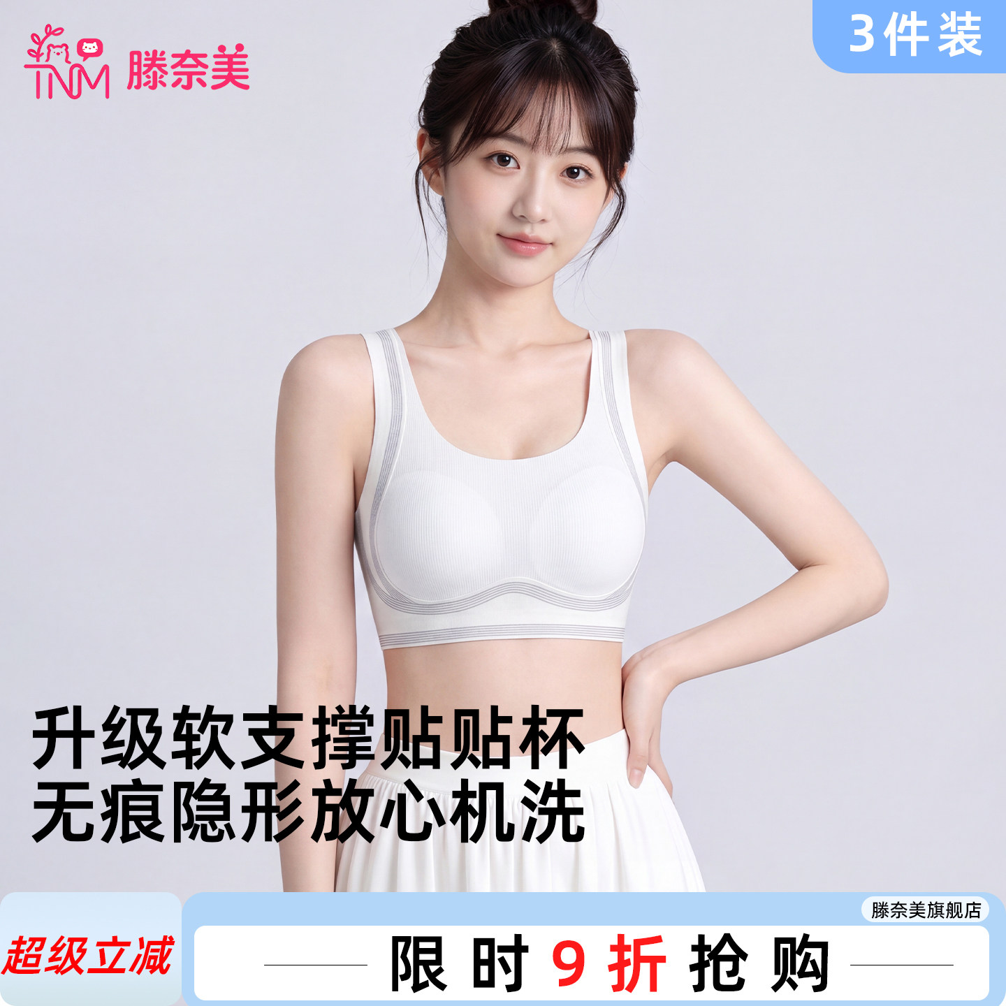 少女发育期定型内衣女大童初高中学生儿童背心固定杯女孩运动文胸