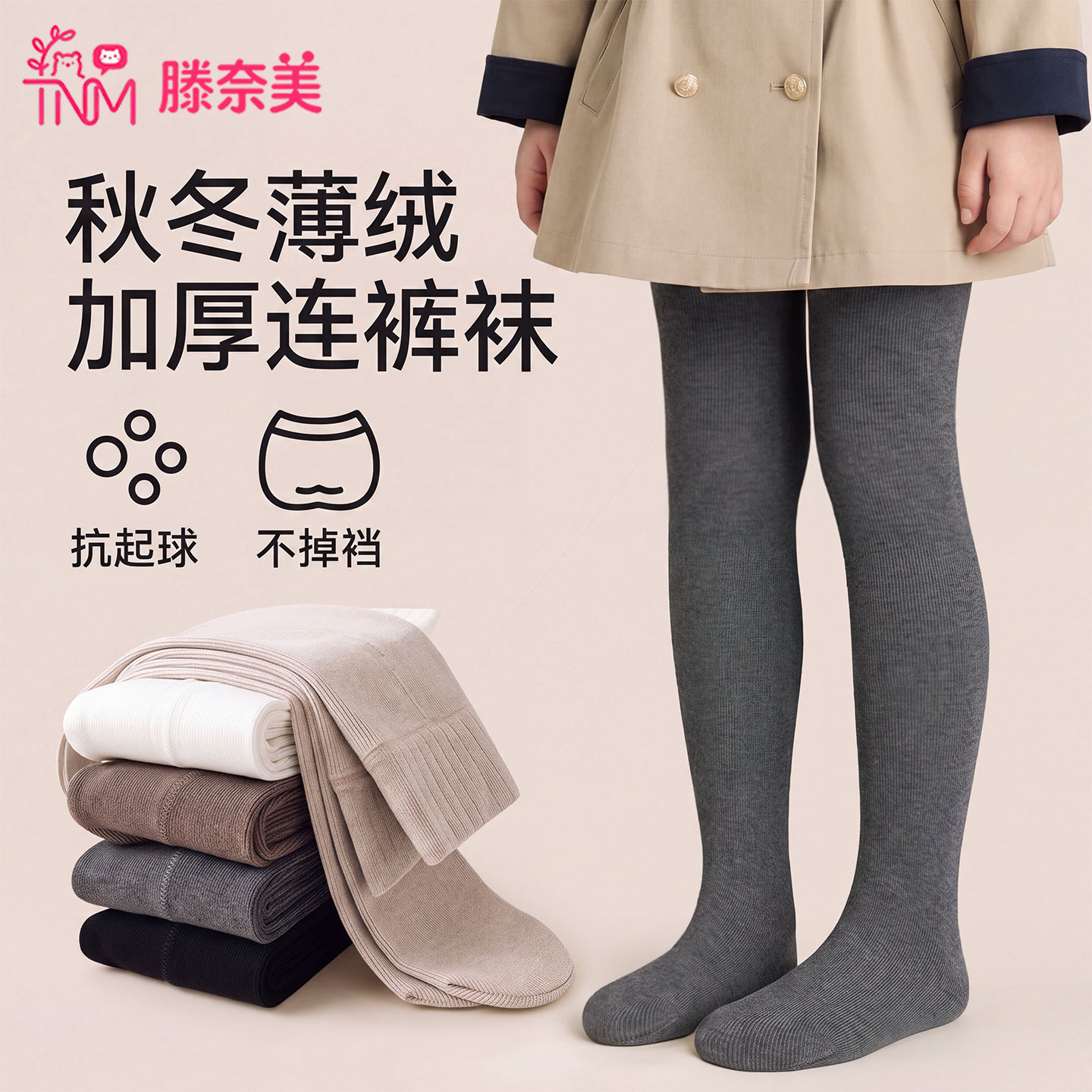 女童连裤袜秋冬加绒加厚宝宝打底
