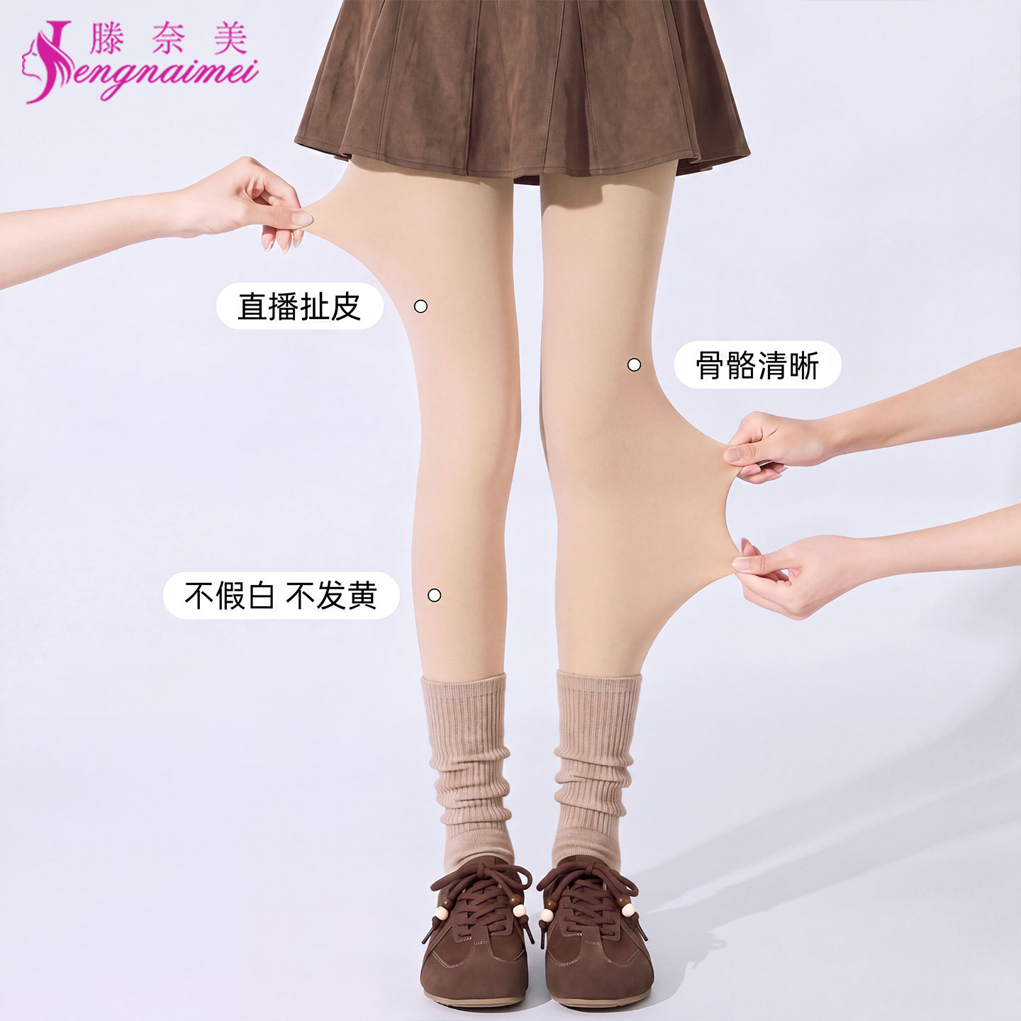 丝袜女光腿神器春秋冬加绒加厚
