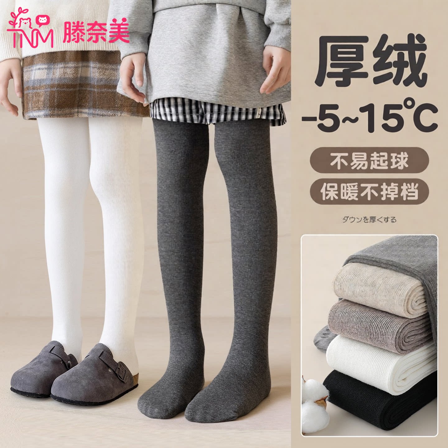 灰色连裤袜女童秋冬加绒打底袜