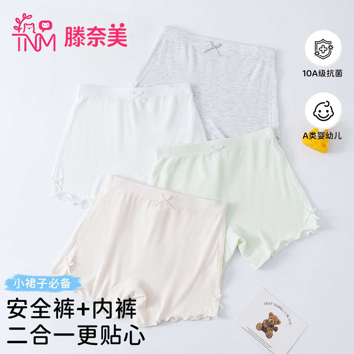 女童安全裤内裤二合一防走光儿童打底裤夏薄款配裙子宝宝女童短裤