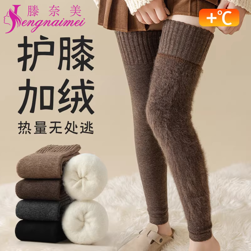 加长护膝袜女秋冬款加绒加厚保暖高筒过膝盖长筒大腿毛绒袜子冬季,女士内衣/男士内衣/家居服,长筒袜,淘宝优惠券,粉丝福利购,淘宝优惠卷