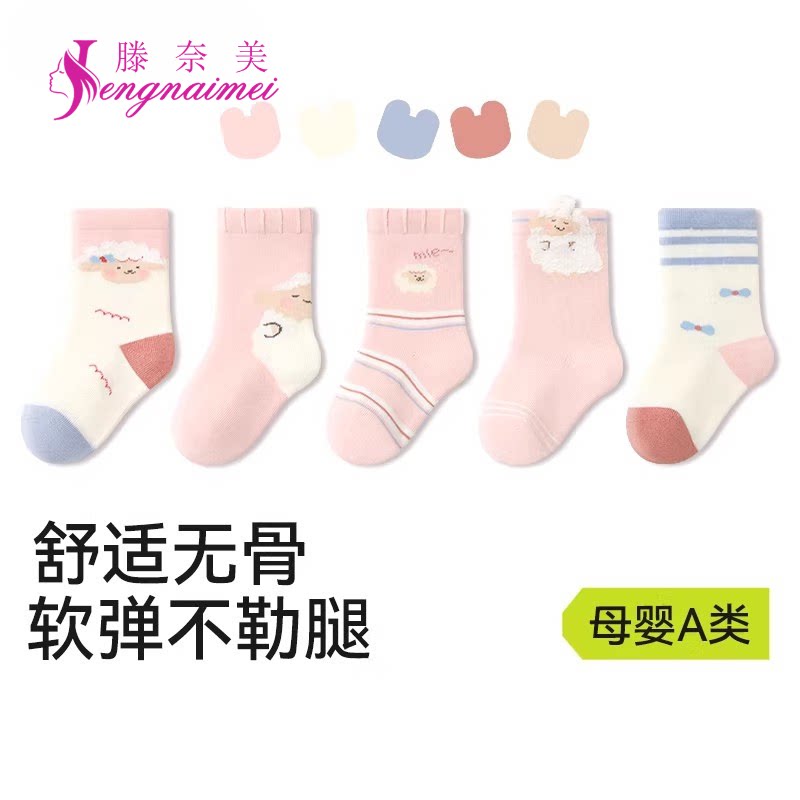 女童无骨袜母婴a类宝宝袜子婴儿棉袜儿童春夏不勒腿全棉中筒袜