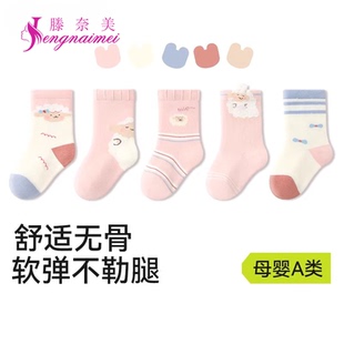 女童无骨袜母婴a类宝宝袜子婴儿棉袜儿童春夏不勒腿全棉中筒袜