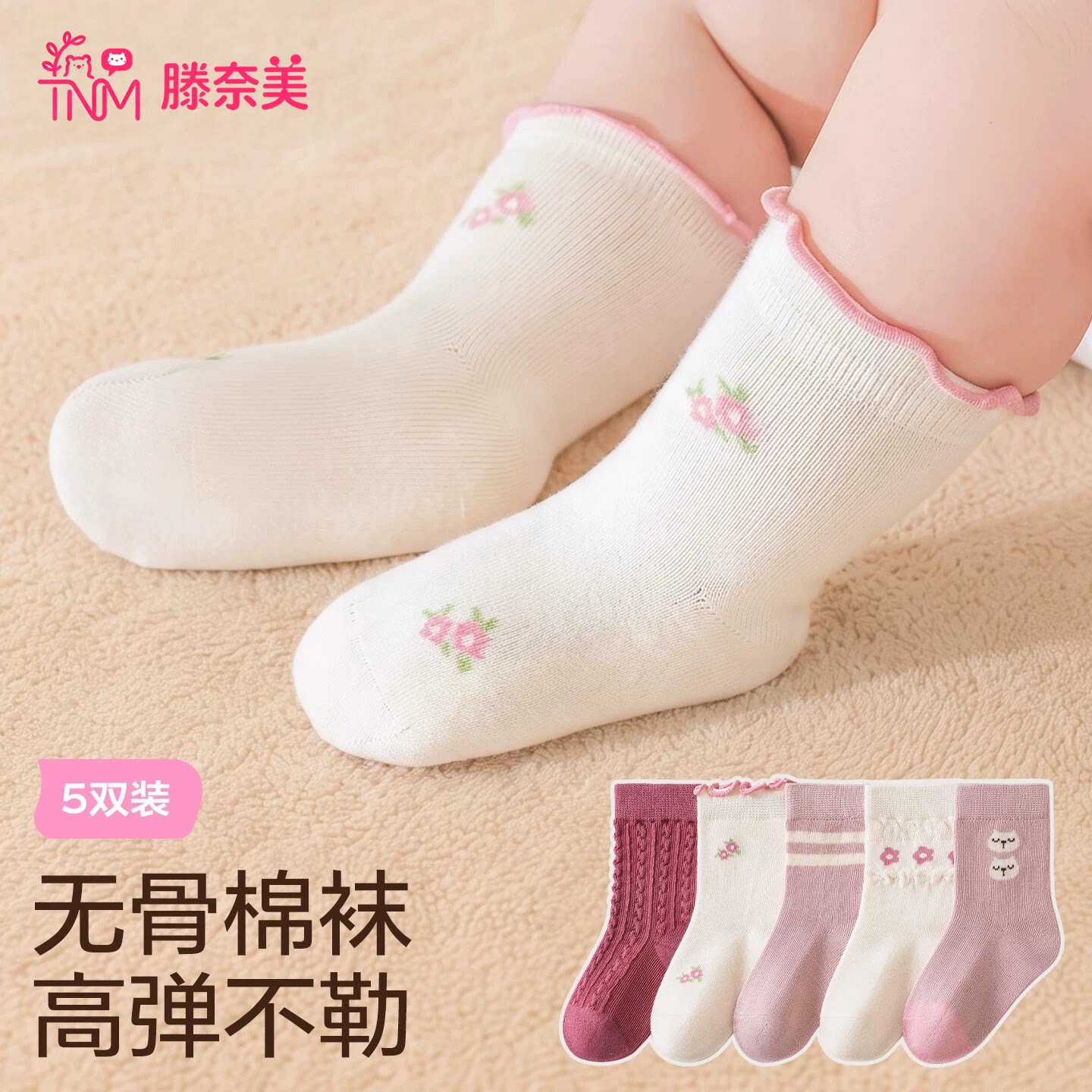 新生婴幼儿袜子女童袜子A类棉袜